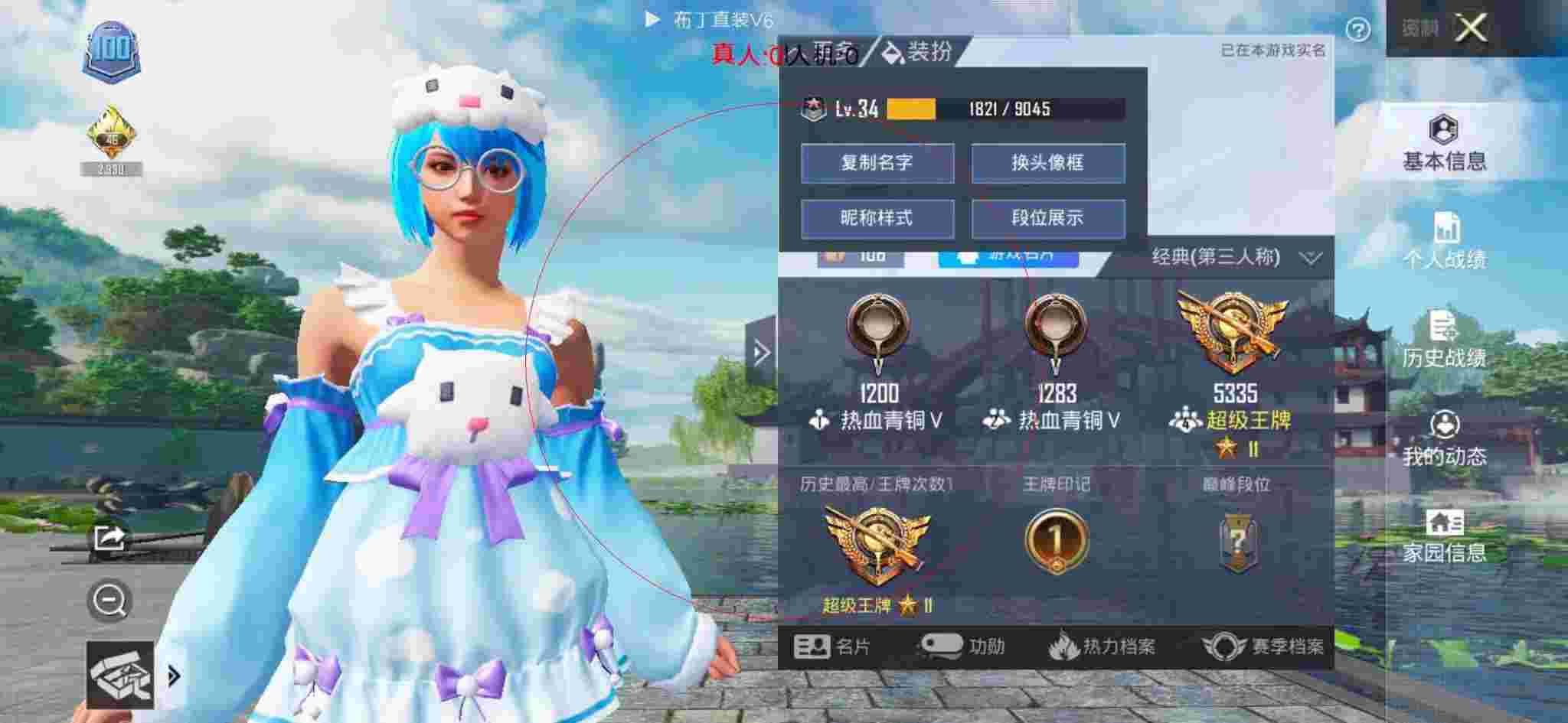 和平精英透视自瞄 - 和平精英外挂巡查员段位条件辅助预览图